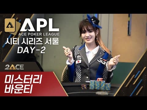 2023 APL CITY SERIES