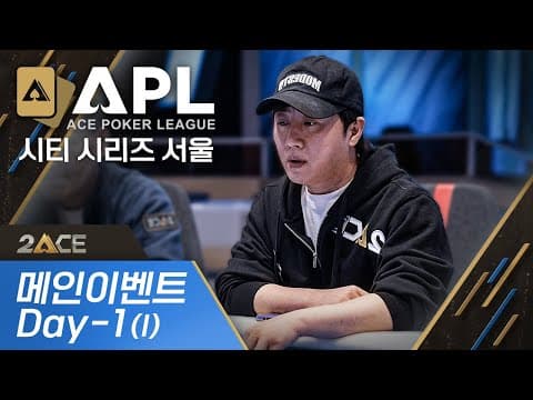 2023 APL CITY SERIES