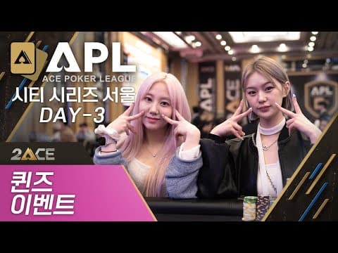 2023 APL CITY SERIES